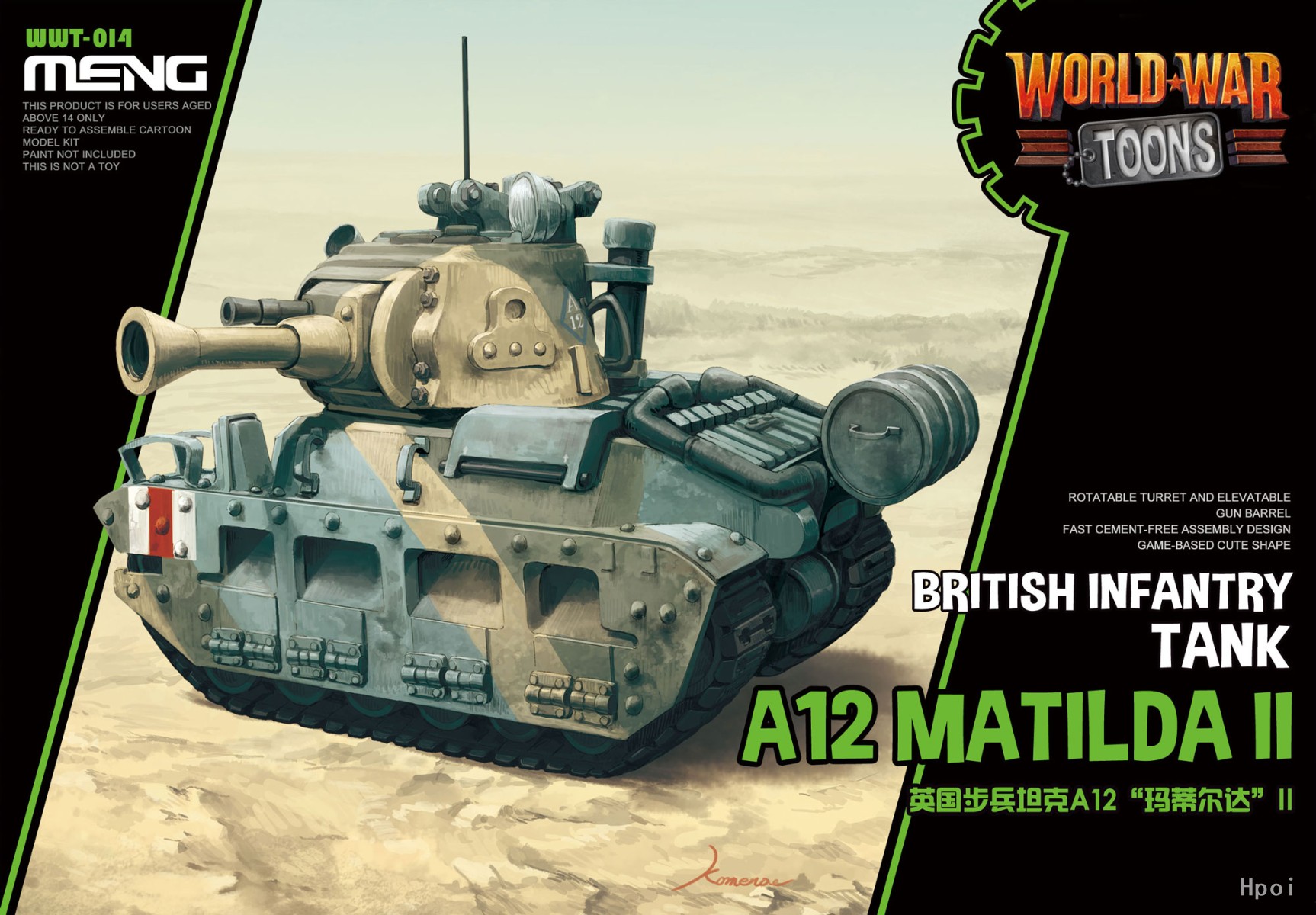 WWT-014 卡通世界大战 英国步兵坦克A12“玛蒂尔达”II
