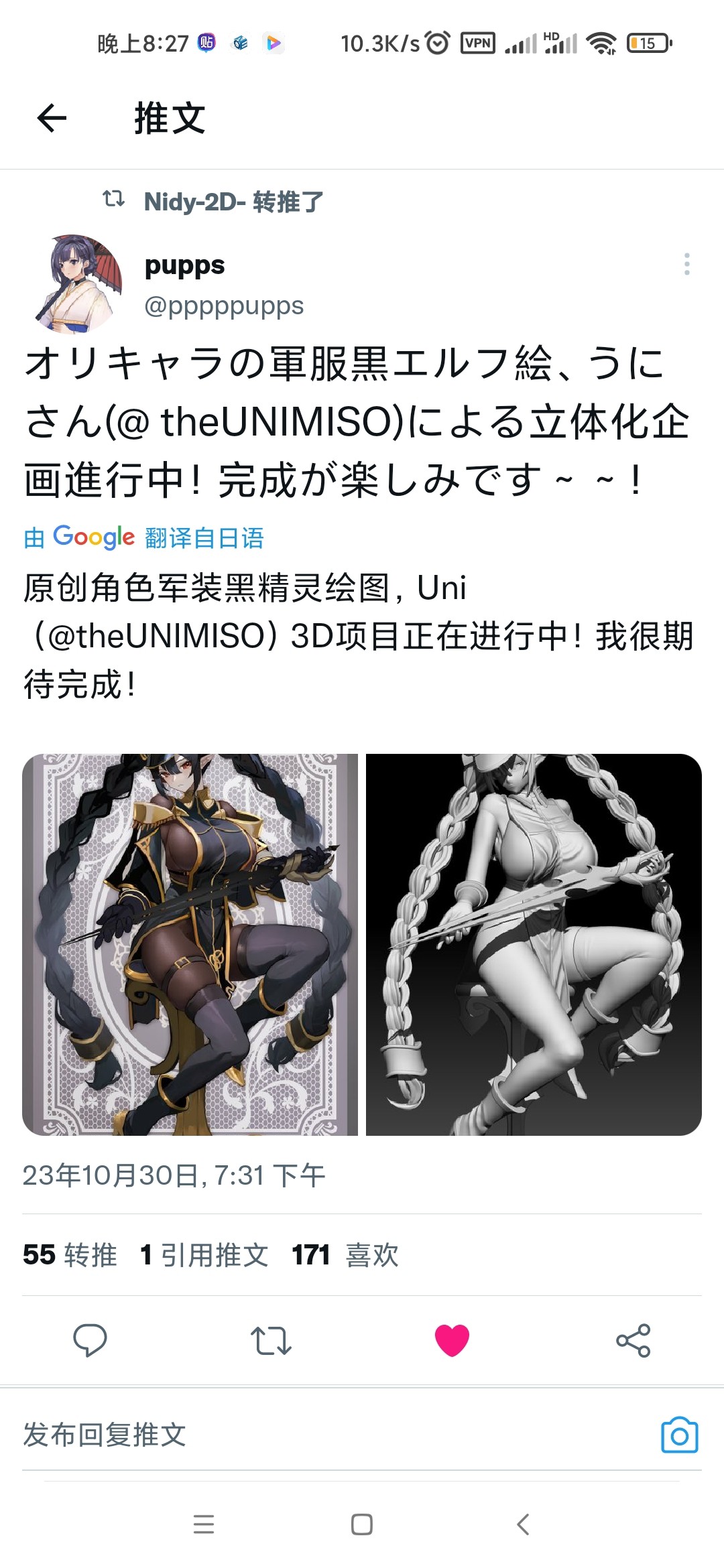 你怎么穿镇海的衣服？