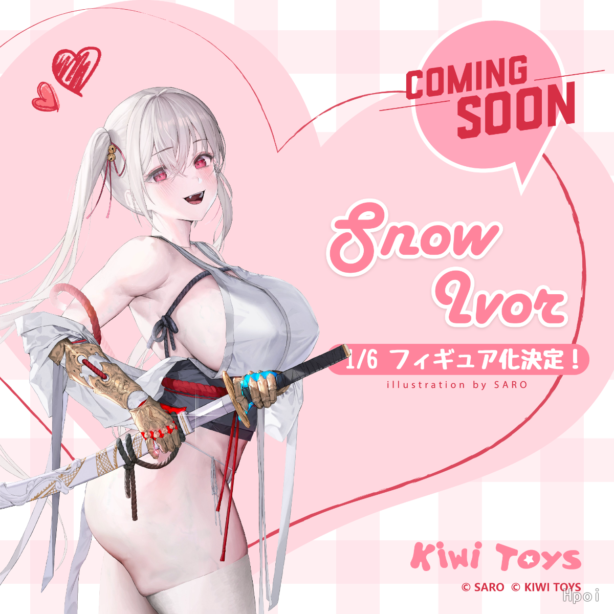 雪爱