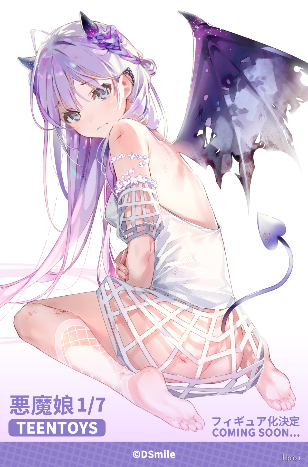 恶魔娘