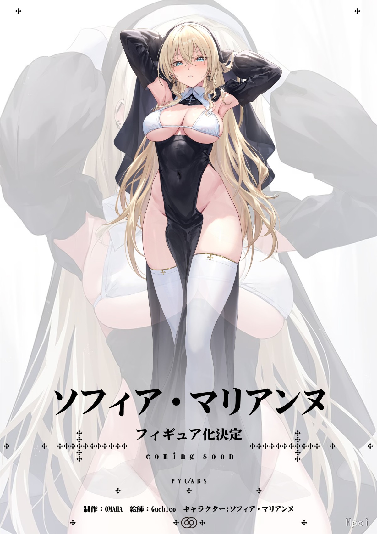 修女索菲亚（索菲亚·玛丽安娜） DX版