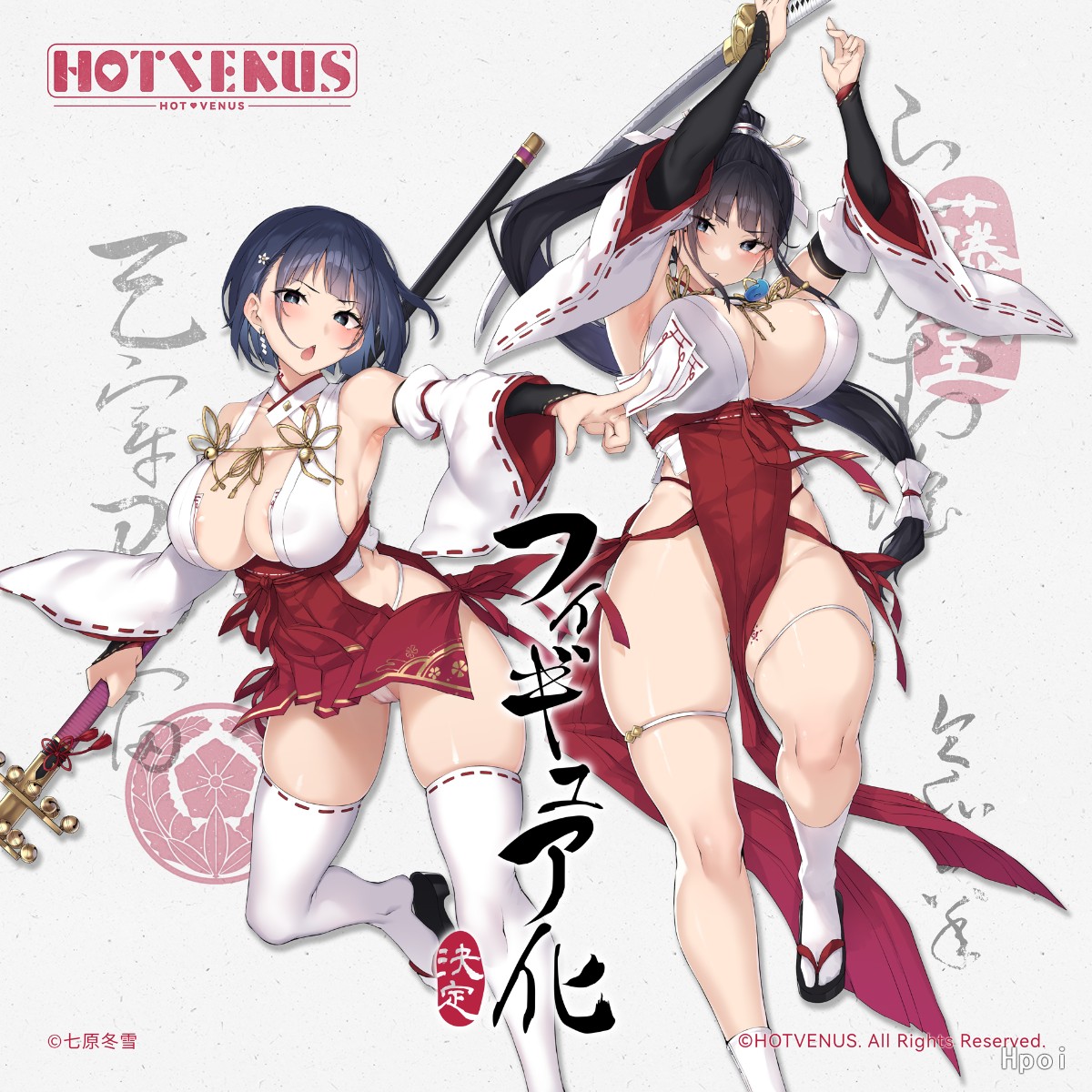 隶辱的战巫女 藤堂朔夜