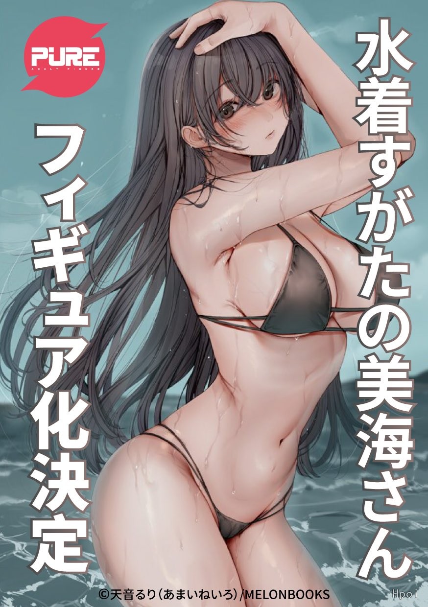 穿着泳装的美海小姐