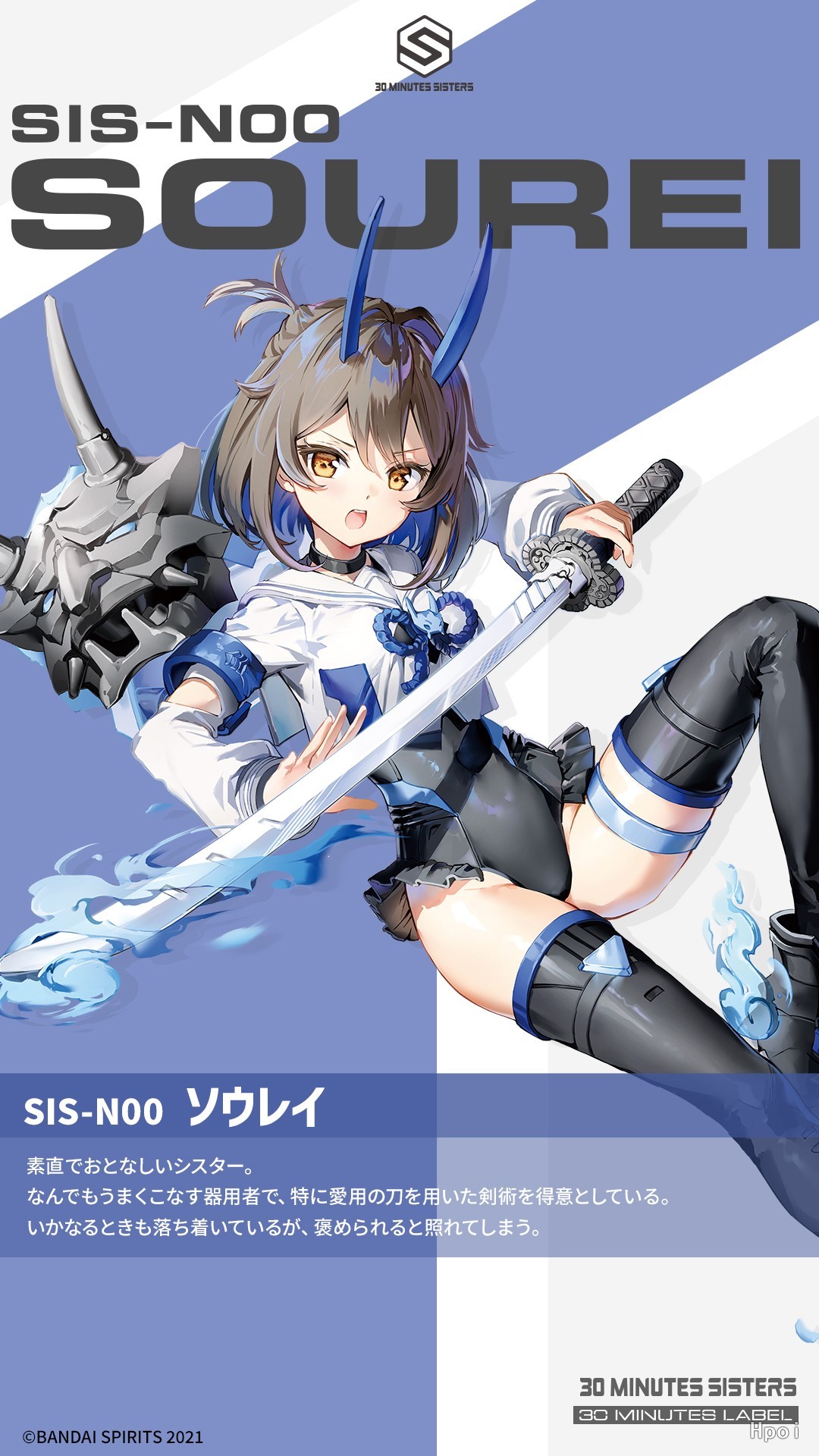 30MS SIS-N00 苍丽[配色B]