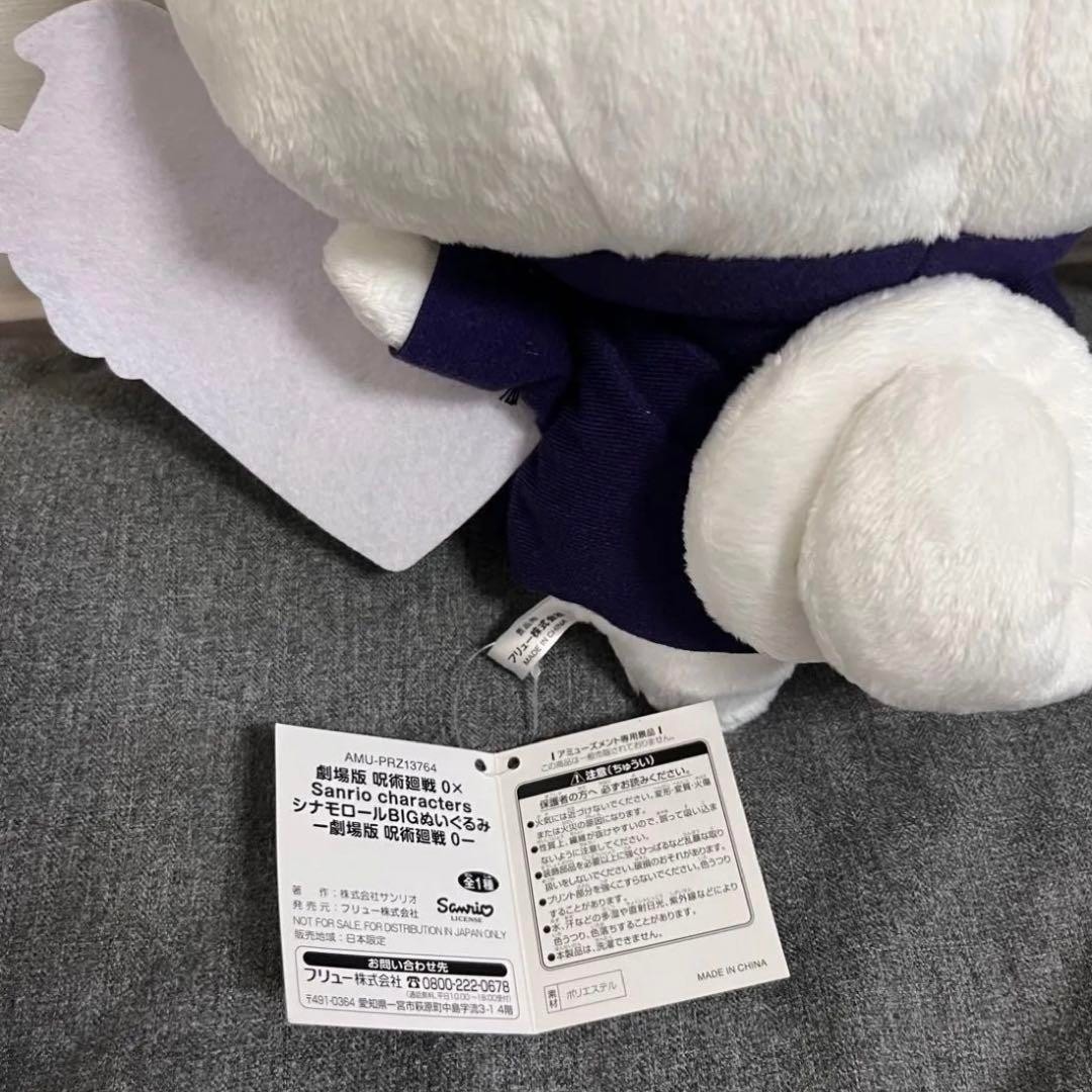 转载furyu咒回玉桂狗景品毛绒