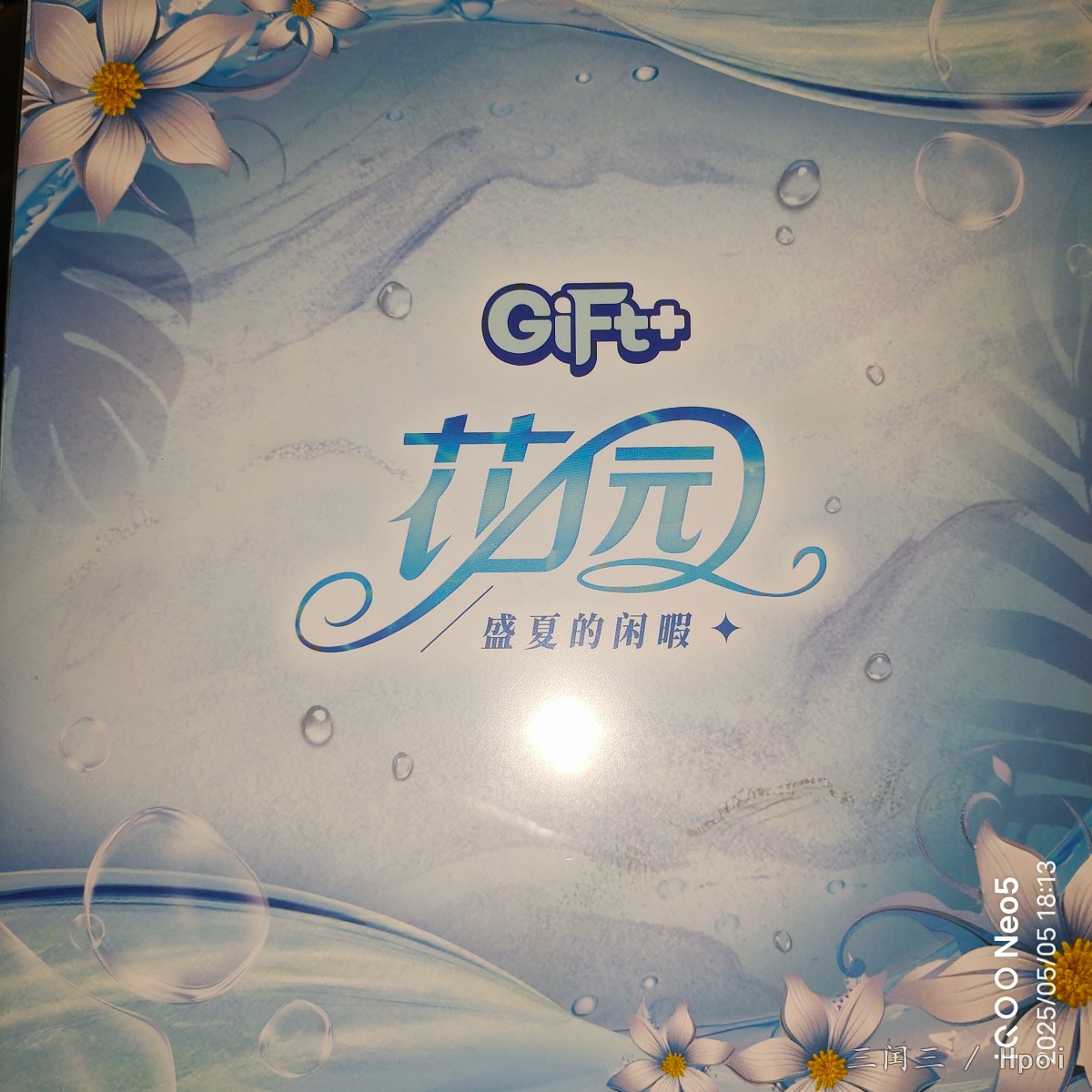 Myethos Gift+ 碧蓝航线 花园 盛夏的闲暇 1/8『非专业测评』