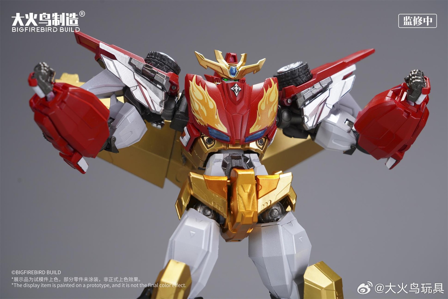 神龙拯救队之元气星魂 烈焰星神