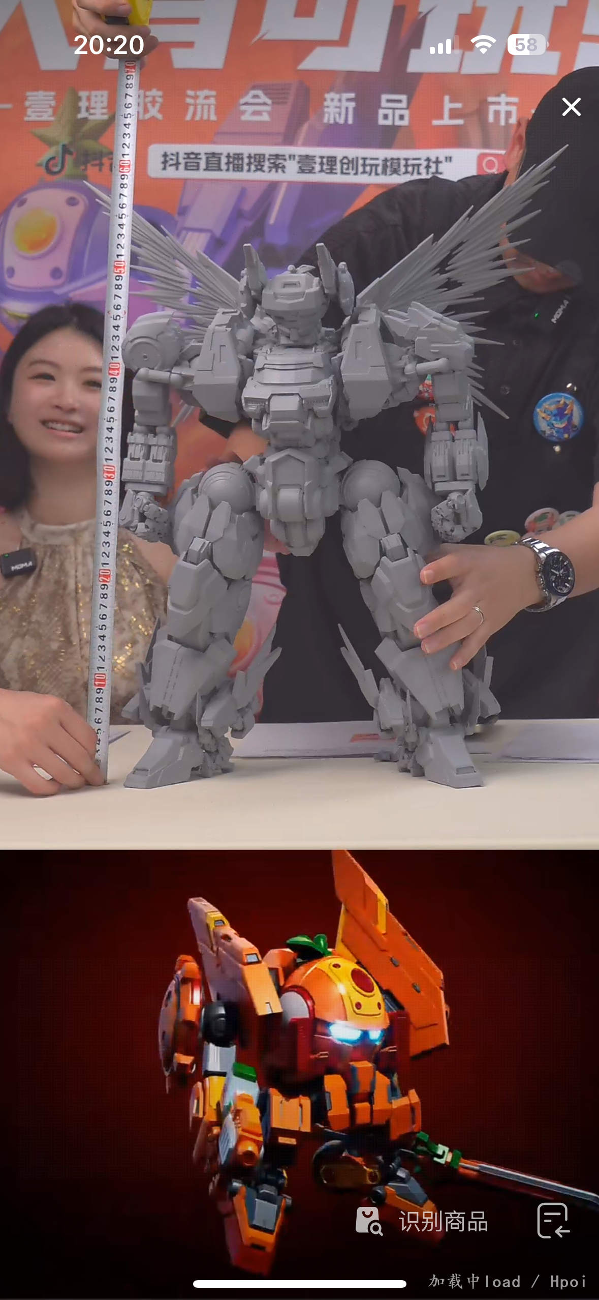 果宝战神 直播间 新灰模