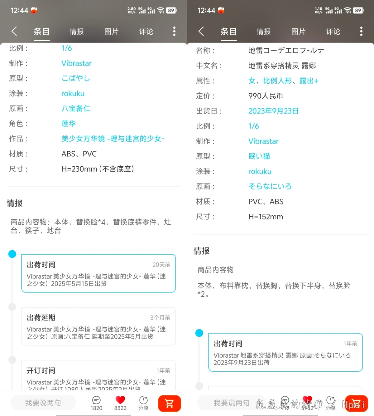 V社光明神教——收到了V社送的一个莲华
忠诚(゜-^*)/
新的记录贴!