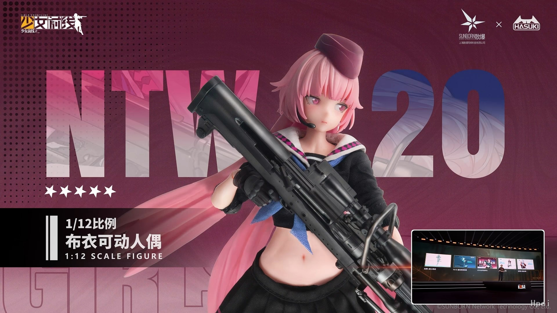 少女前线 NTW-20