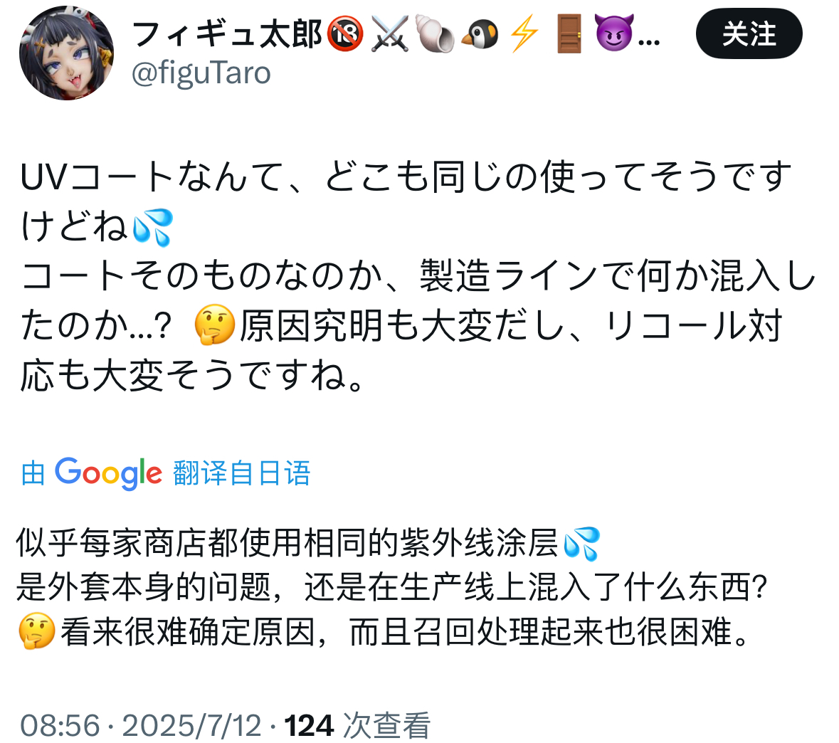 小日子那边也开始了