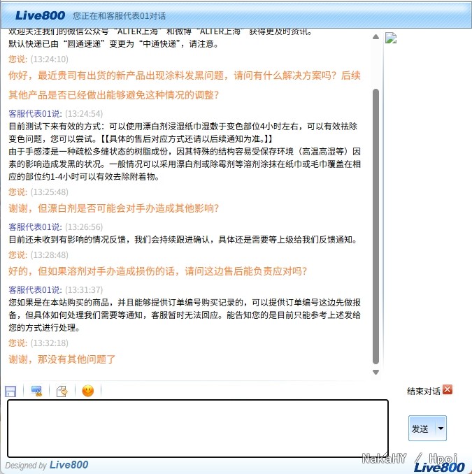 国内大A客服回复
