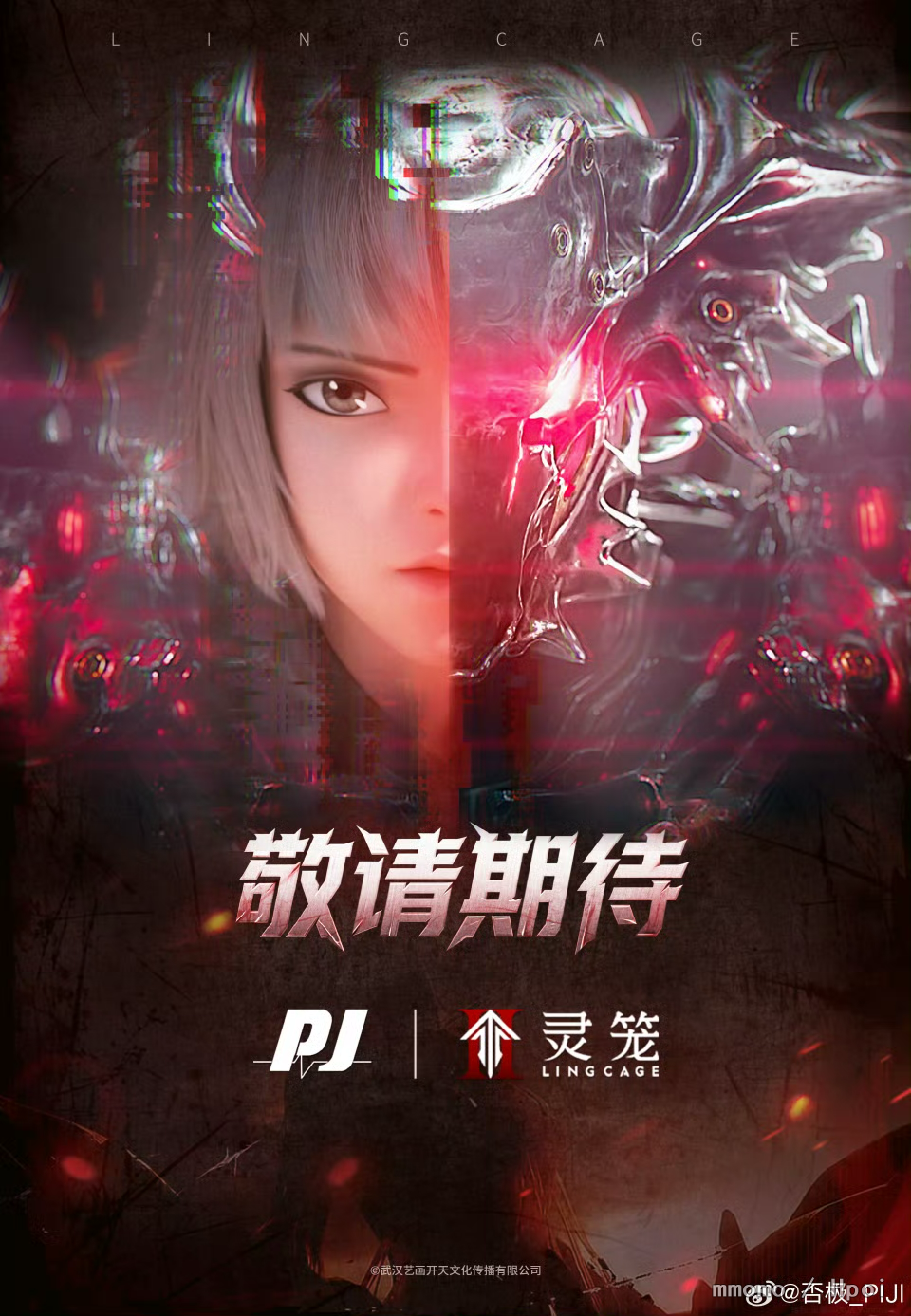 白老板和临渊者？