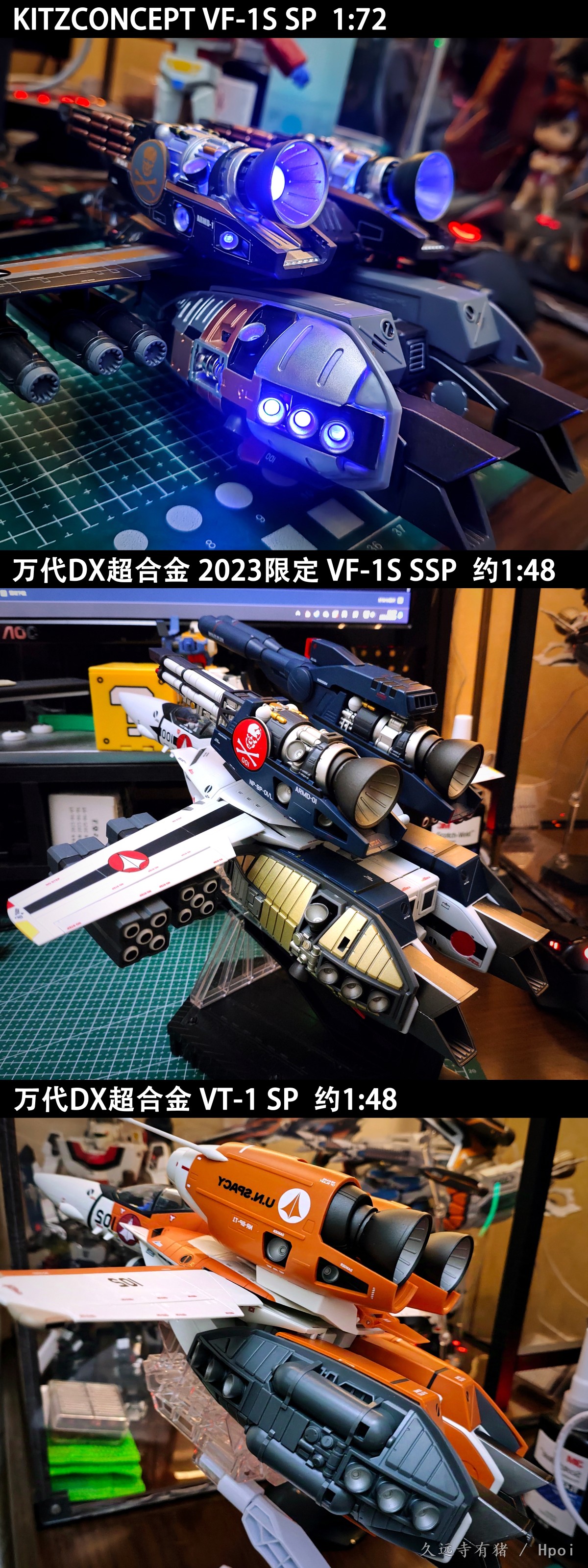 DX超合金 VT-1SP
