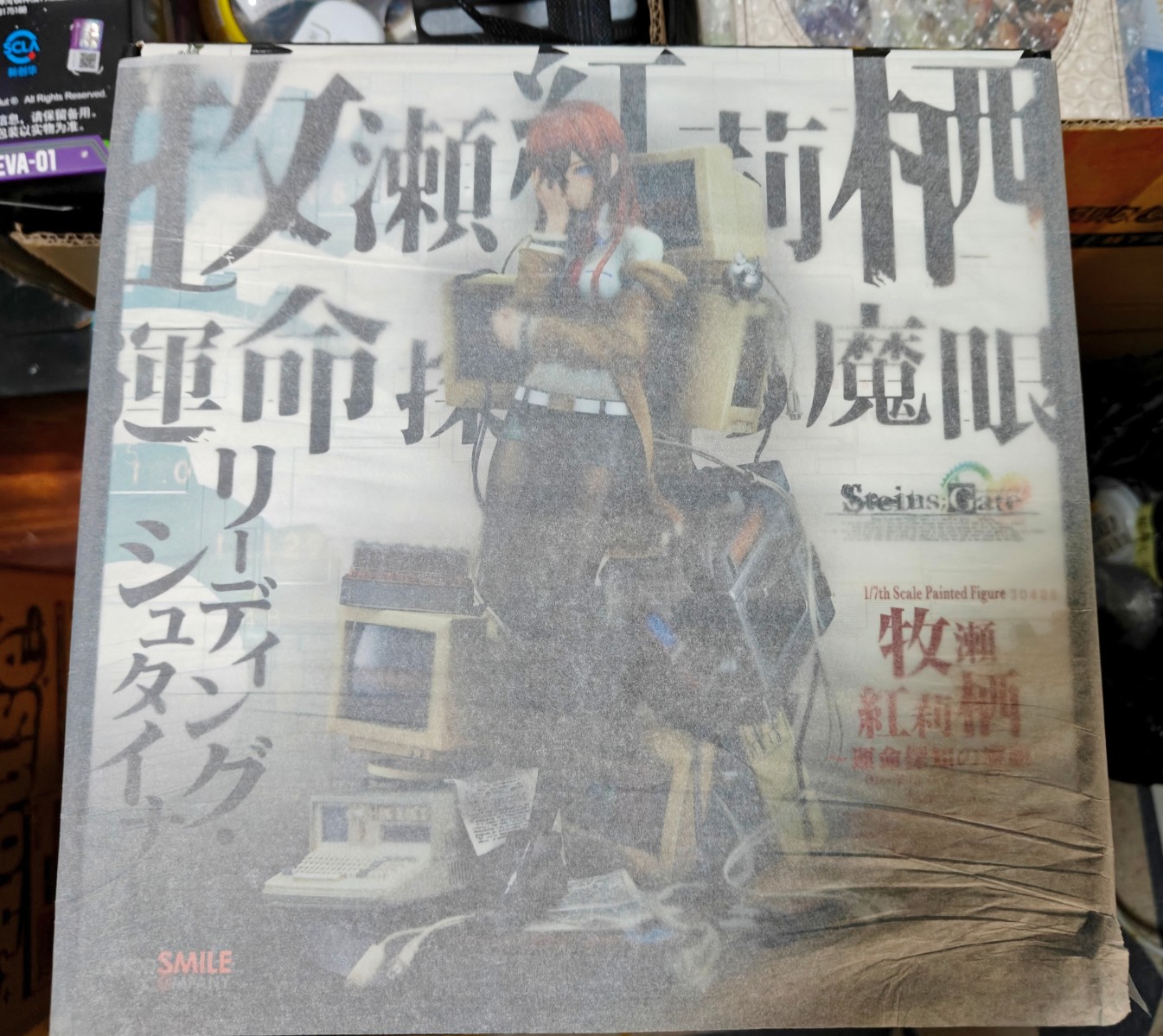GSC魔眼返图