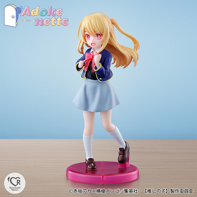 Figure Adokenette Ruby Oshi no Ko (Bandai) Figure Adokenette Ruby Oshi no Ko (Bandai)