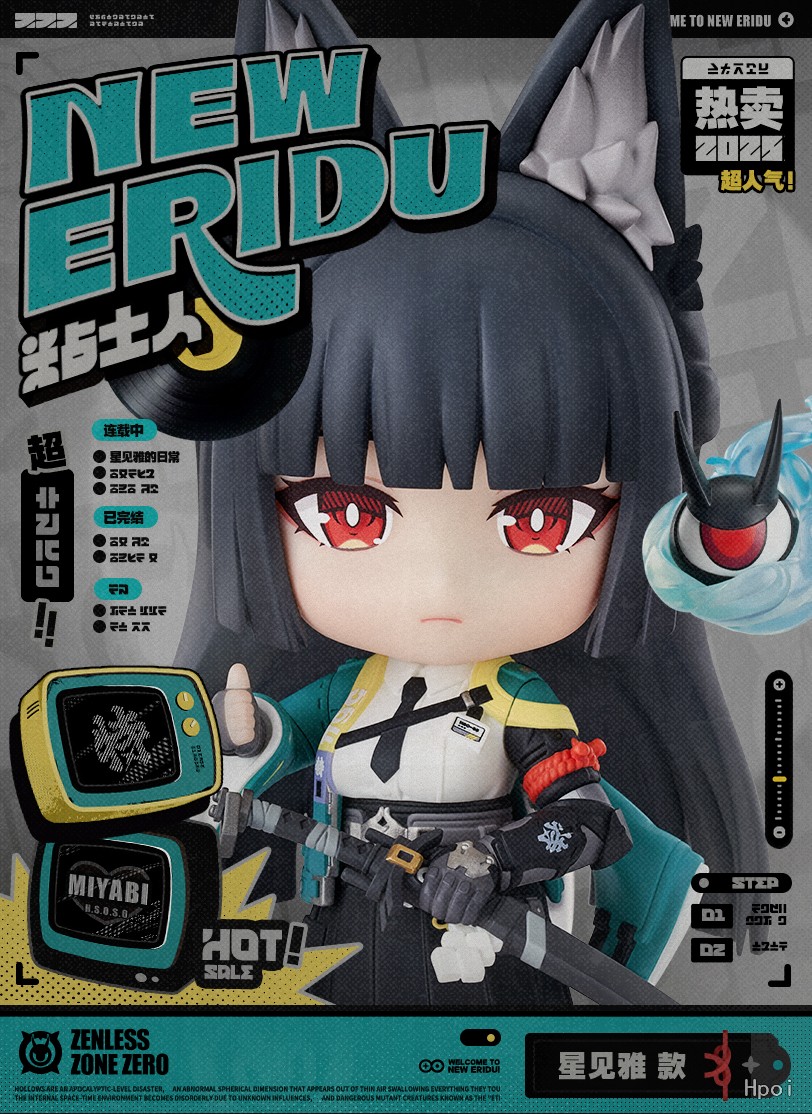 Nendoroid Hoshimi Miyabi Zenless Zone Zero (Good Smile Arts