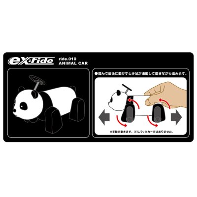 【再販】ex:ride ride.010 アニマルカー