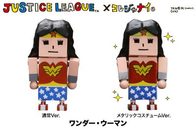 トレーディングミニフィギュア JUSTICE LEAGUE × コレジャナイ 