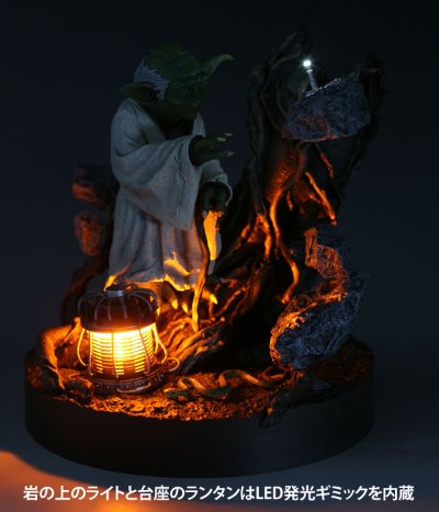 尤达 帝国の逆襲版