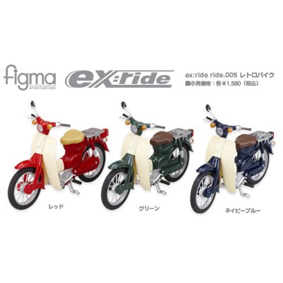 ex:ride ride.005 レトロバイク