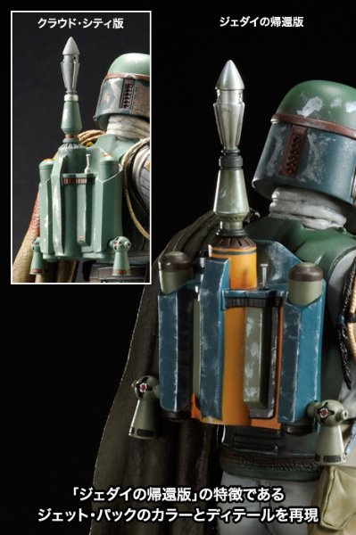 ARTFX+  星球大战 波巴·费特 绝地归来版