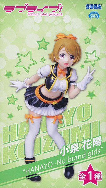 ラブライブ！ プレミアムフィギュア “HANAYO-No brand girls” 小泉花陽