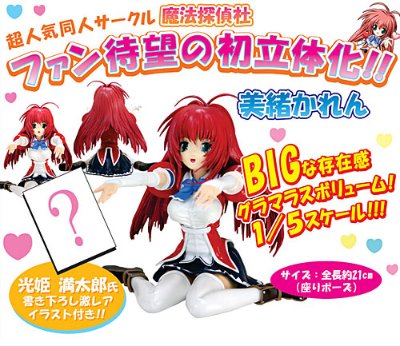 魔法探偵社 MYアシスタント 美緒かれん 