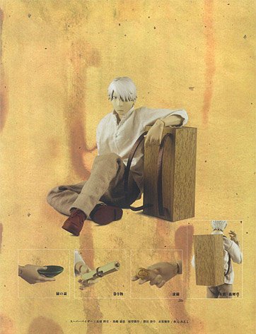 REAL ACTION HEROES-297 蟲師 ギンコ