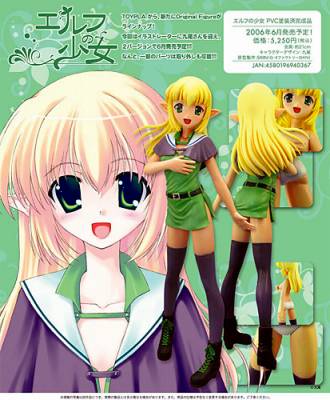 エルフの少女 ノーマルVer. 