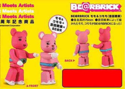 ベアブリック モモ＆コモモ（吉田戦車）