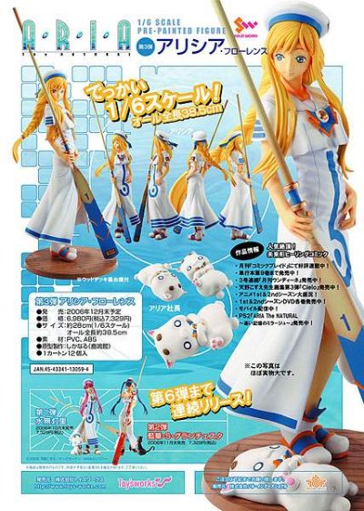 ARIA 艾莉西亚·佛罗伦斯