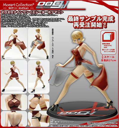 萌Art 009-1 米莱诺・霍夫曼 通常版（赤） 