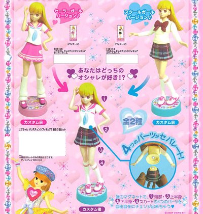 キラキラアイドル リカちゃん 礼服橙ジフィギュア ２種セット