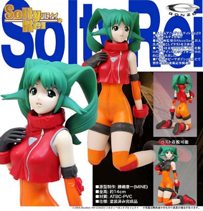 ソルティレイ ソルティ・レ梵ト 