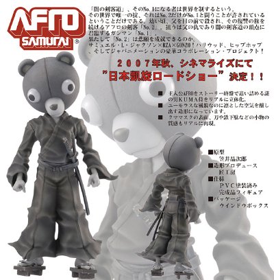 アフロサムライ クマ -AFROSAMURAI KUMA- 