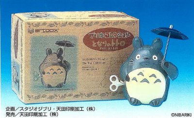 铁皮玩具收藏 邻居龙猫 TN-01 大龙猫