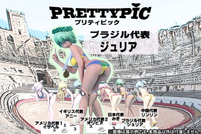 アスリート系列 プリティピック ブラジル代表 茱莉亚 