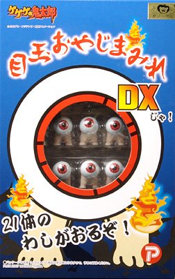 ゲゲゲの鬼太郎 眼珠老爹まみれＤＸ［happinet］