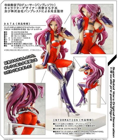 机战 塞莱娜・莱希塔尔 