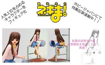 Konami Figure Collection 魔法先生捏吉！ 近卫木乃香 