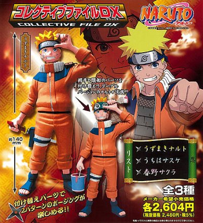 收藏档案DX 火影忍者 -火影忍者- 第1弹 漩涡鸣人