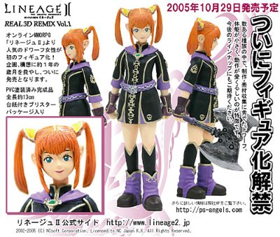 天堂II リアル3D リミックス 第1弹 ドワーフ女性 