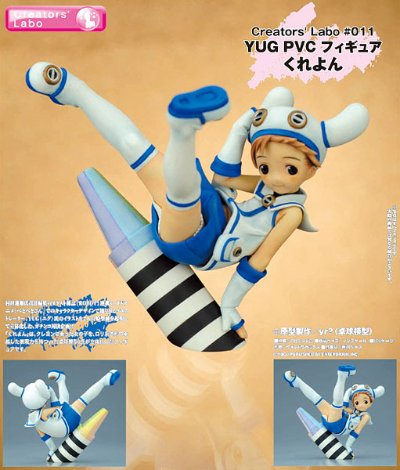 Creators’Labo(Creators’Labo) CL＃011 ＹＵＧ PVCフィギュアくれよん