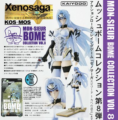 BOMEコレクション第8弾 KOS-MOS(KOS-MOS) 