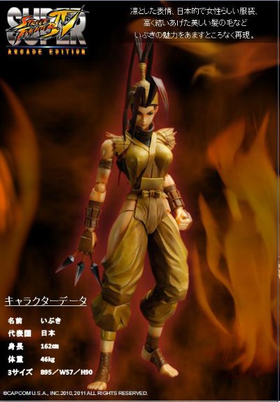 スーパーストリートファイター4 アーケードエディション PlayArts改 Vol.3 芽吹