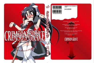 【あみあみ限定特典Ver】 SW系列 クリムゾン グレイヴ 蜜莉姆・伊克萨斯 麗しのメイドバージョン