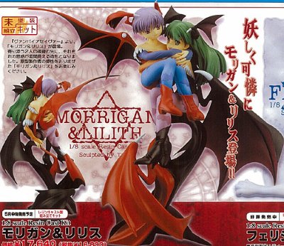 ヴァンパイアセイヴァー モリガン＆リリス 未涂装