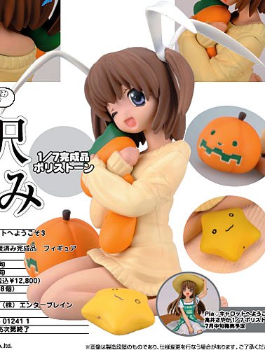 Pia☆キャロットへようこそ！！3 爱沢友美 私服ver. 
