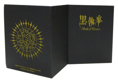 ARTFX J 黑執事 Book of Circus 夏尔